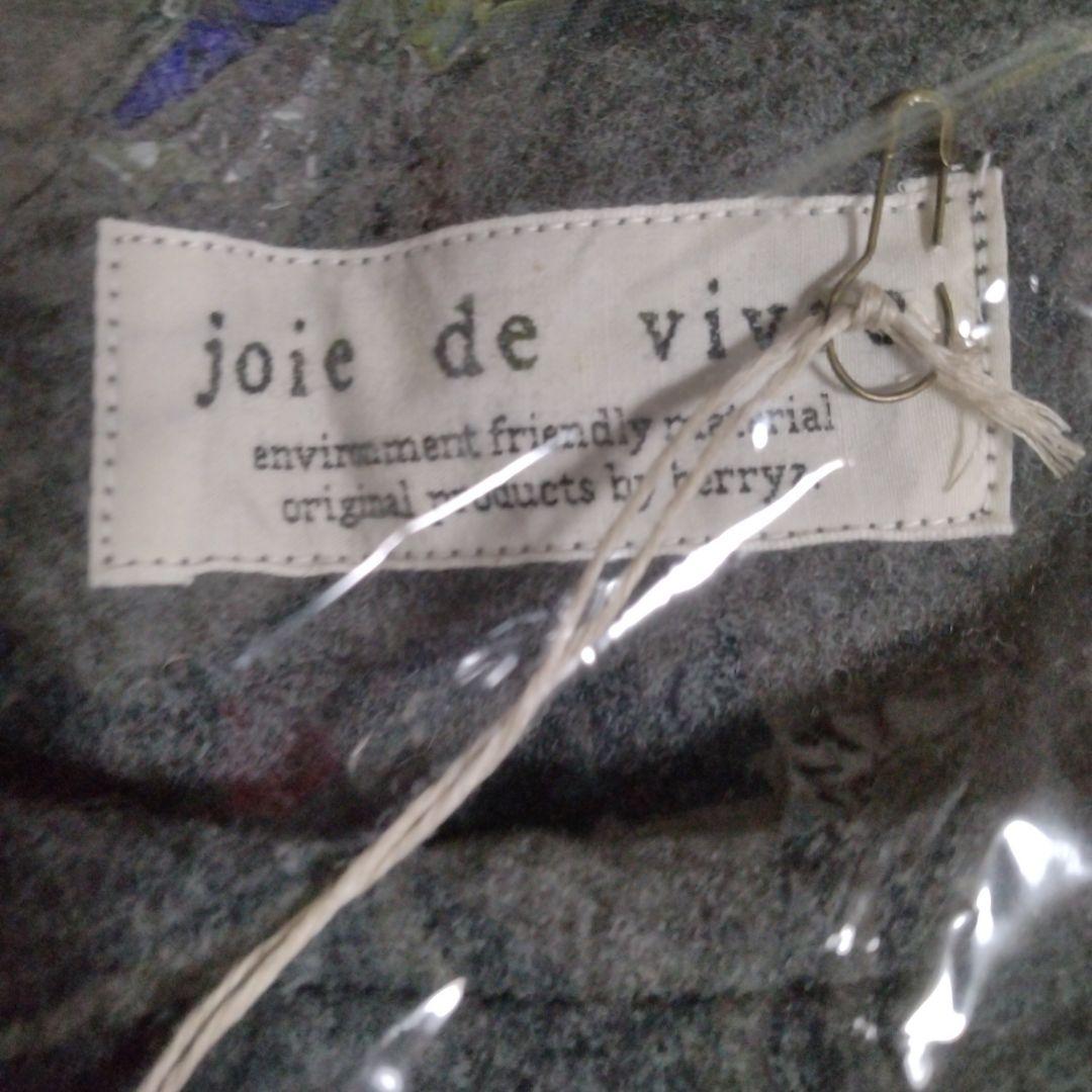 1718Joie de Vivre ウールビーバーウォッシングポッシュプラケジレ