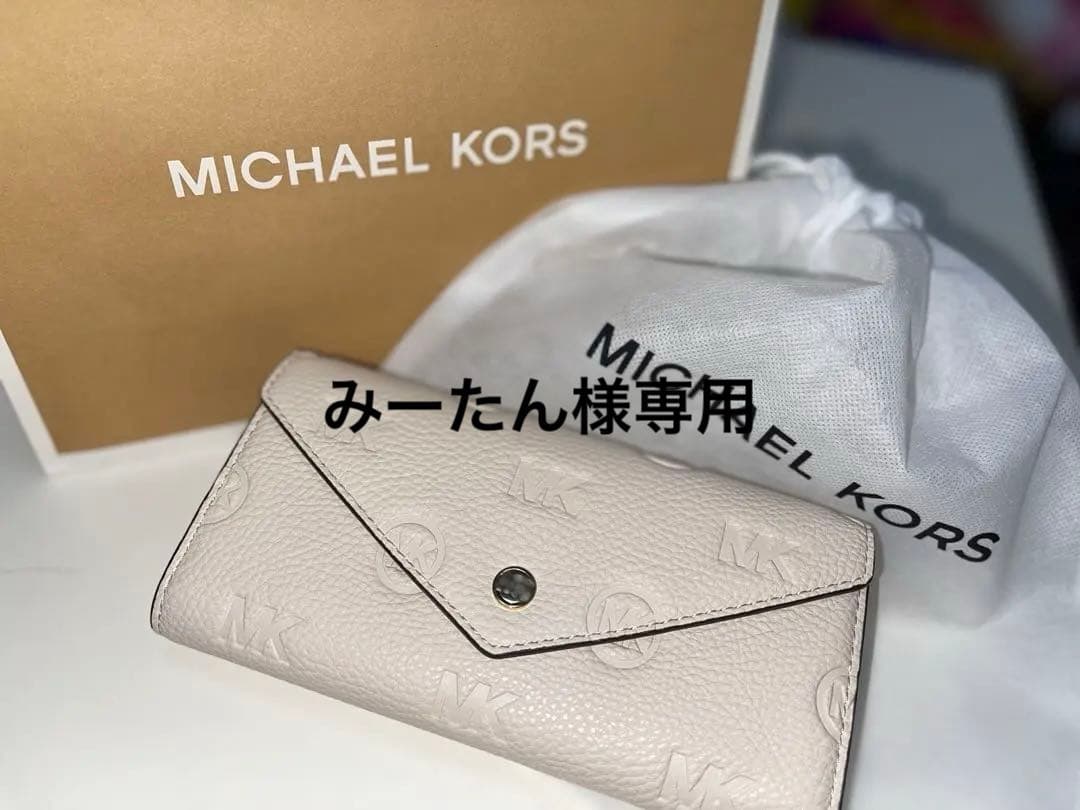みーたん MICHAEL KORS ベージュ長財布 専用袋付き