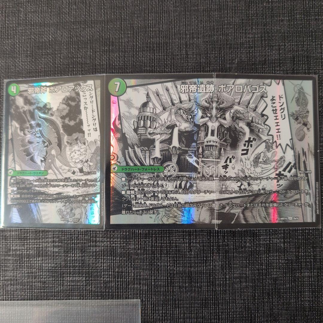 邪帝斧ボアロアックス 神アート