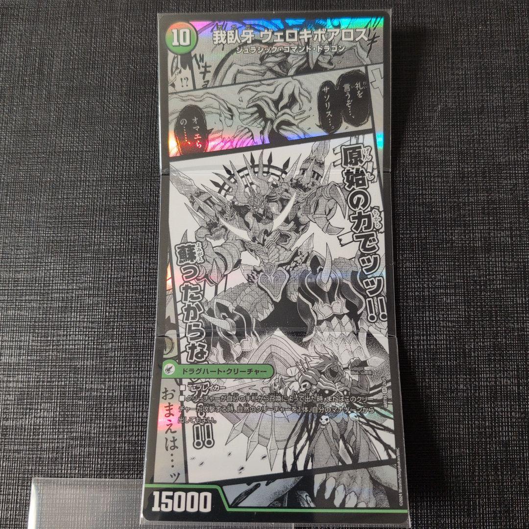 邪帝斧ボアロアックス 神アート