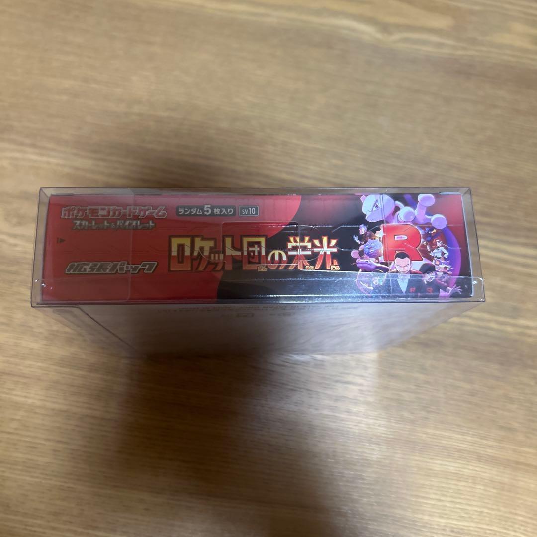 ポケモンカードゲーム ロケット団の栄光 1BOX 新品未開封　シュリンク付き