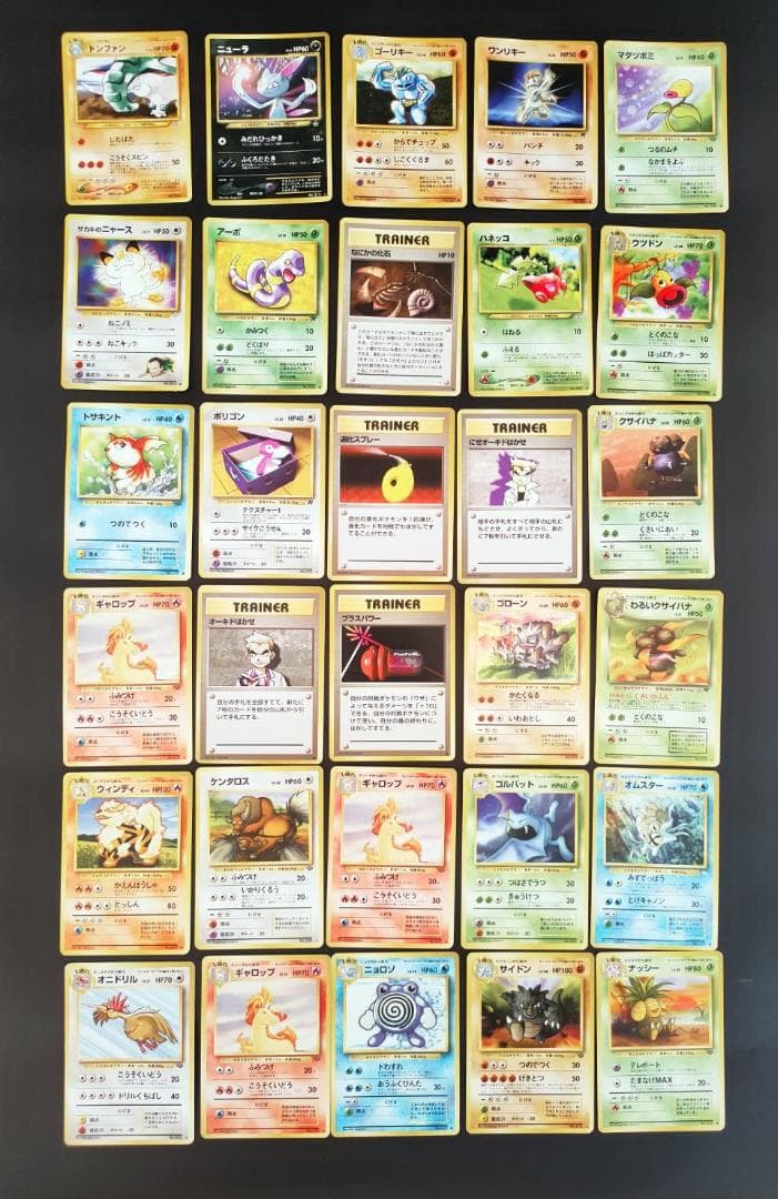 旧裏　まとめ　30枚　ポケモンカード