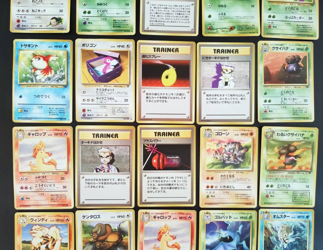 旧裏　まとめ　30枚　ポケモンカード