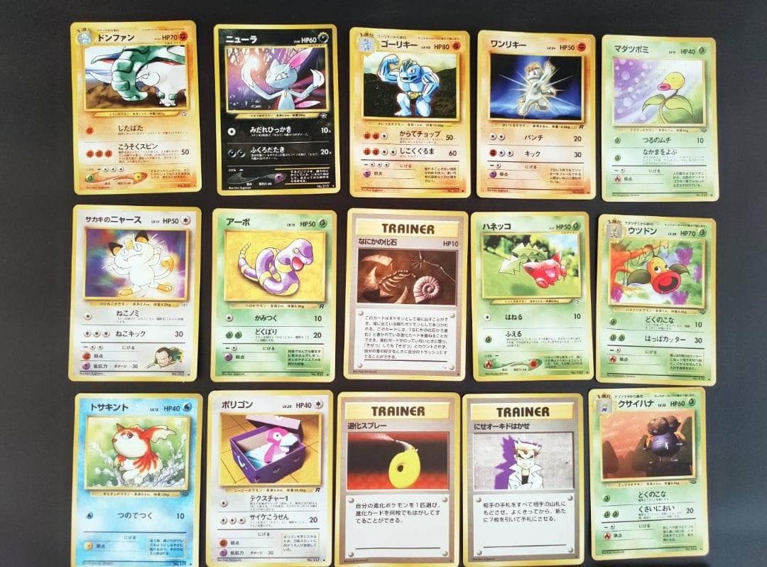 旧裏　まとめ　30枚　ポケモンカード