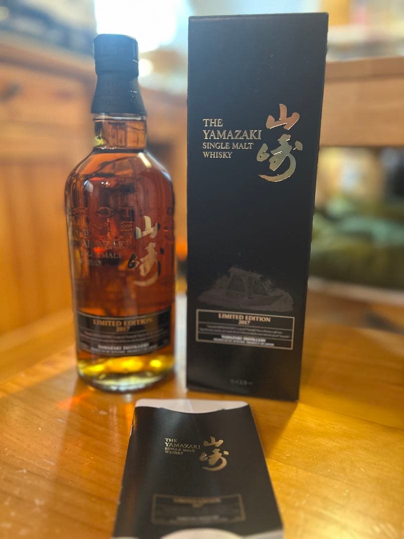 YAMAZAKI LIMITED EDITION 2017 山崎 2本セット