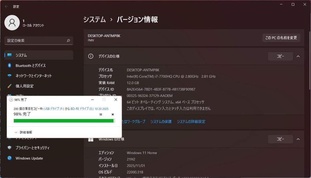 富士通 テレビ M.2+3.0TB/Win11/i7/12GB/オフィス/BD