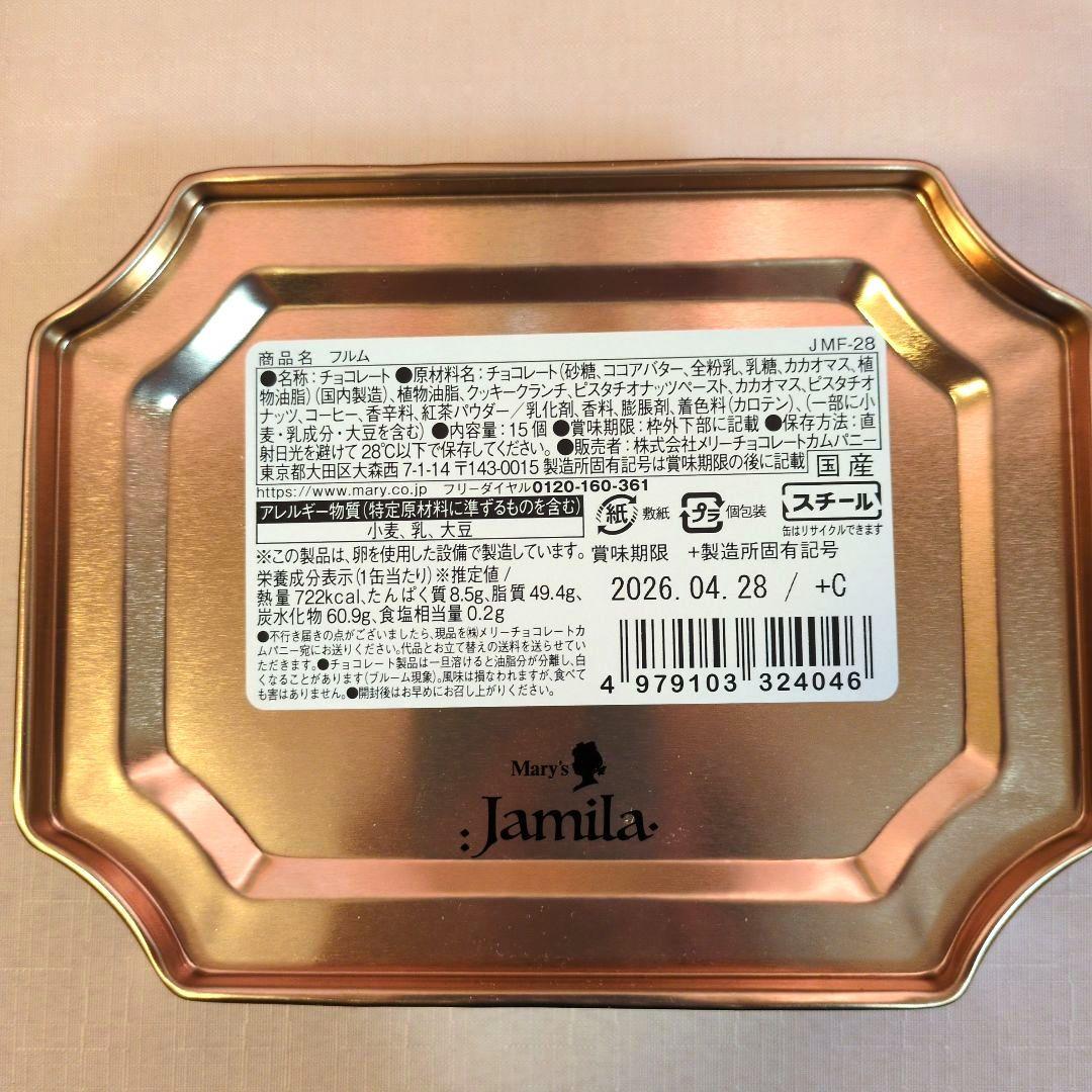 低価格！メリーチョコレート　ジャミーラ　4点セット　2026バレンタイン限定