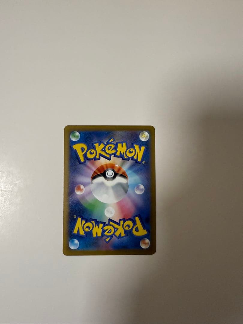 トランポリン大統領専用　ピカチュウ ex SAR 200 HP