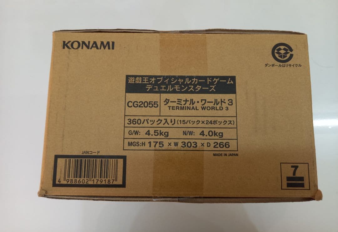 遊戯王 TERMINAL WORLD3 ターミナル・ワールド3 1カートン ②