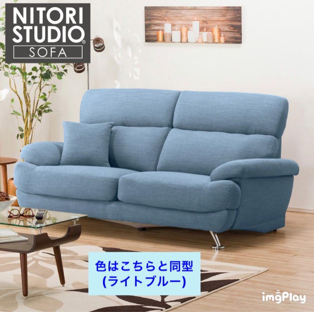 3月末まで掲載★送料込み・美品★ニトリ3人掛け布張りソファ