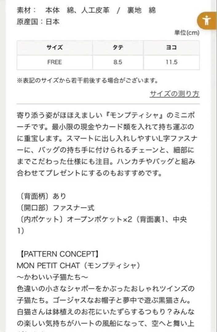 フェイラー　モンプティシャ　2点セット　ハンカチ　ミニポーチ