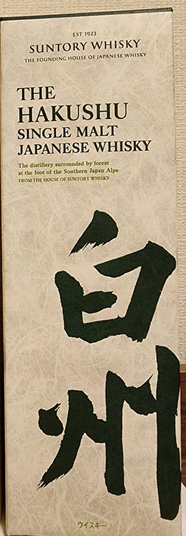 白州 700ml 箱付き サントリー 新品 未開封