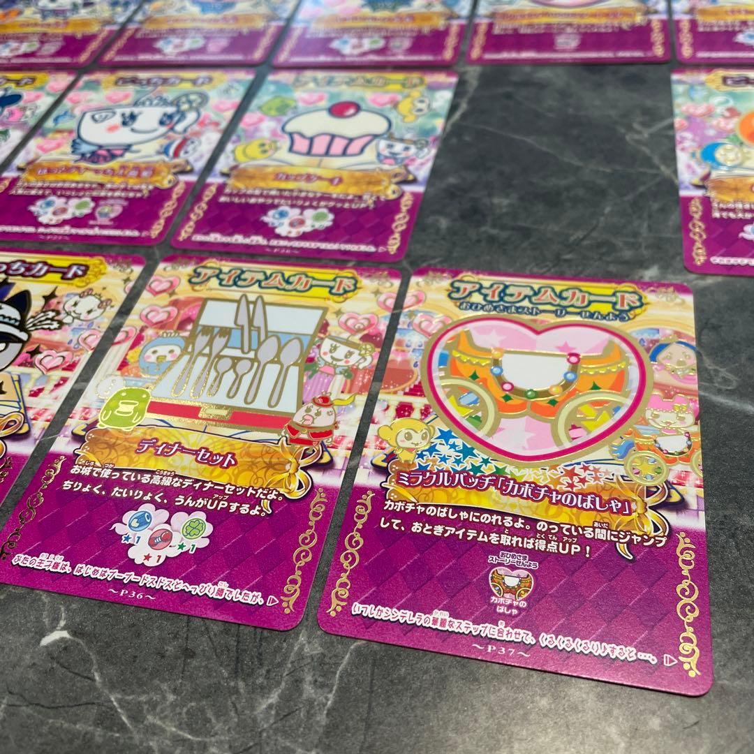 たまごっちとふしぎな絵本カード　No.24