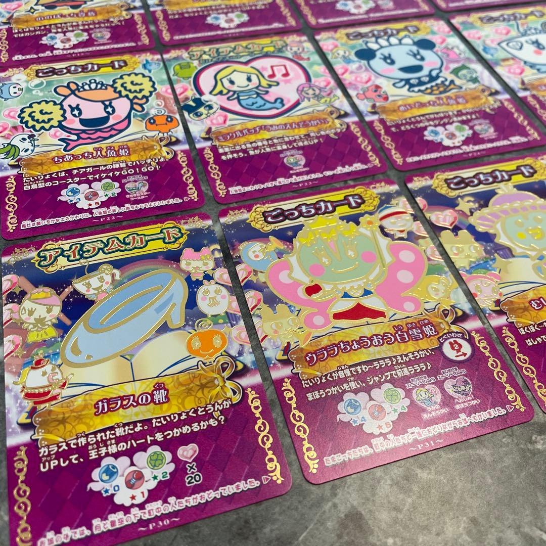 たまごっちとふしぎな絵本カード　No.24