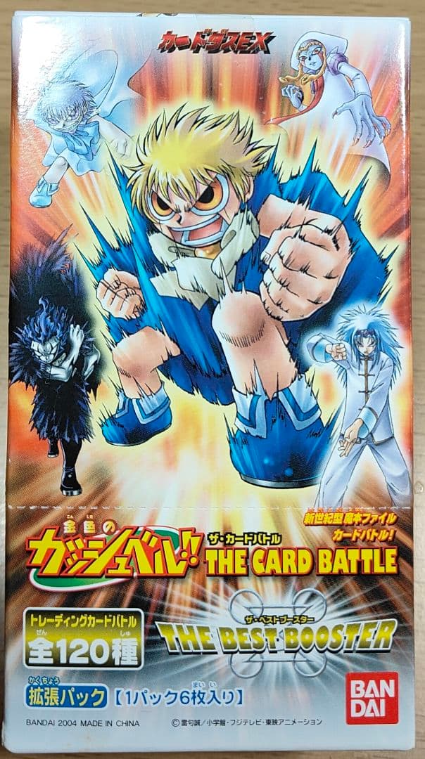 金色のガッシュベル　ガッシュ　カード　THE　BEST　BOOSTER2　BOX