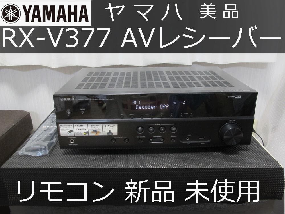 YAMAHA RX-V377 AVレシーバー リモコン未使用新品