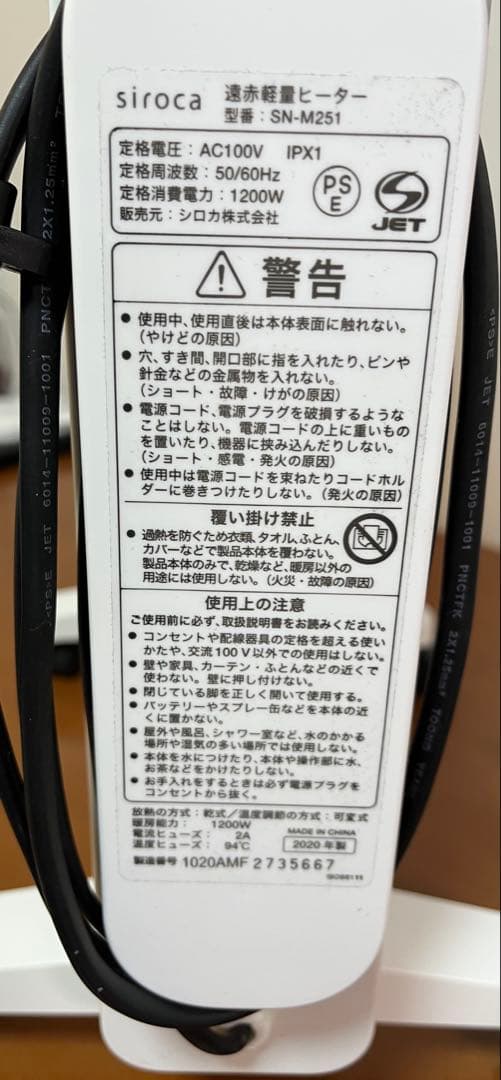 siroca シロカ かるポカ 遠赤軽量ヒーター パネルヒーター　SN-M251