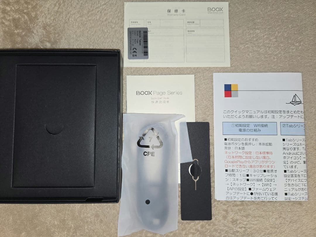BOOX Page 7インチ電子ペーパー端末+純正カバー