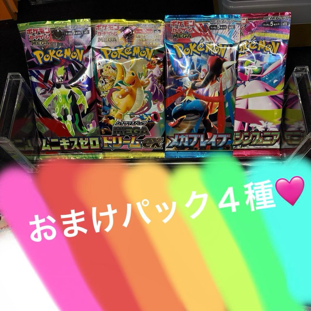 新弾ムニキスゼロのカード27枚＋おまけパック4種付き♪