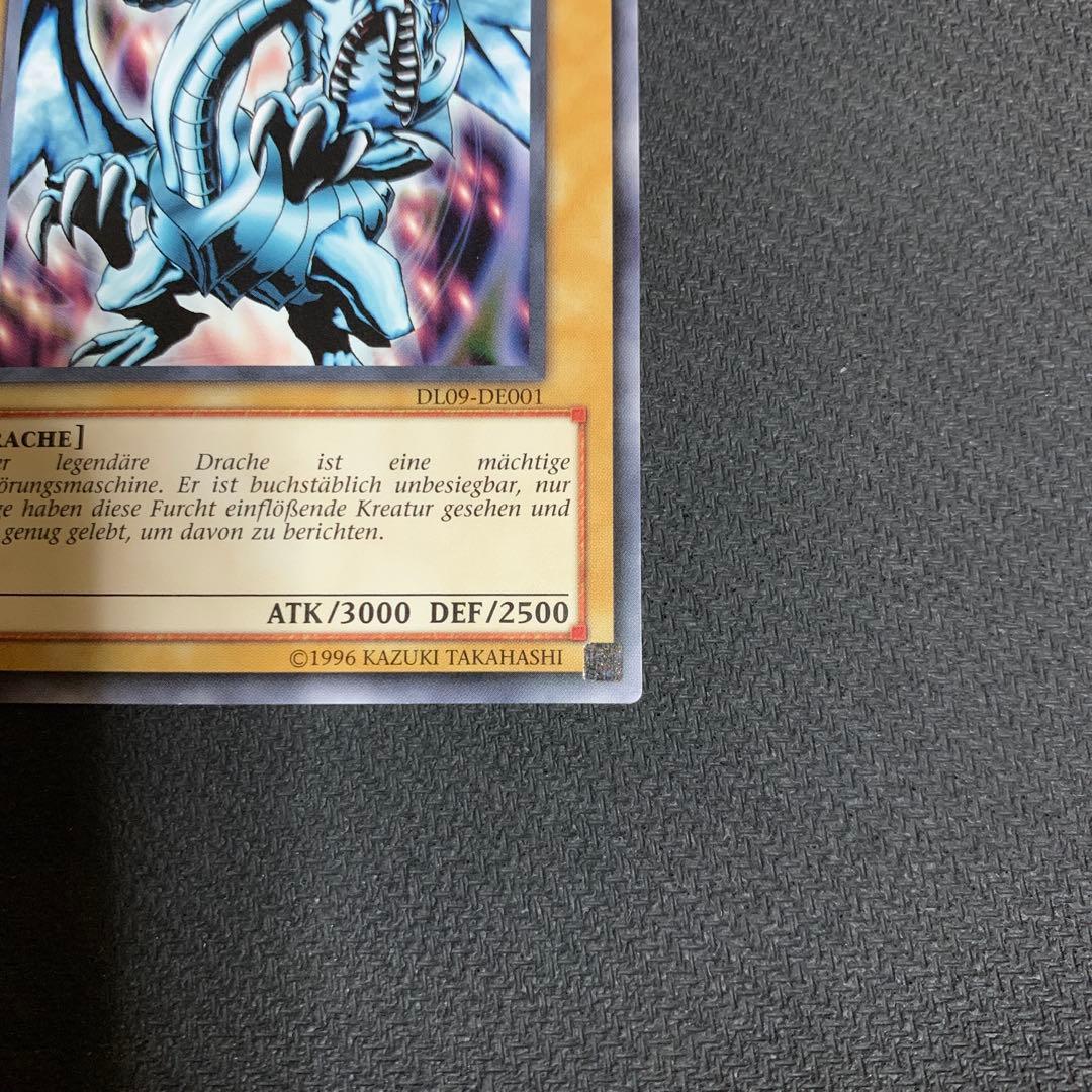 青眼の白龍　字レア　青　ドイツ