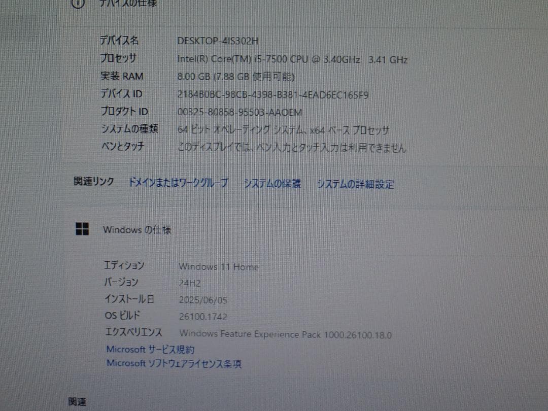 iiyama PC i5-7500 / 8G / windows11 2台