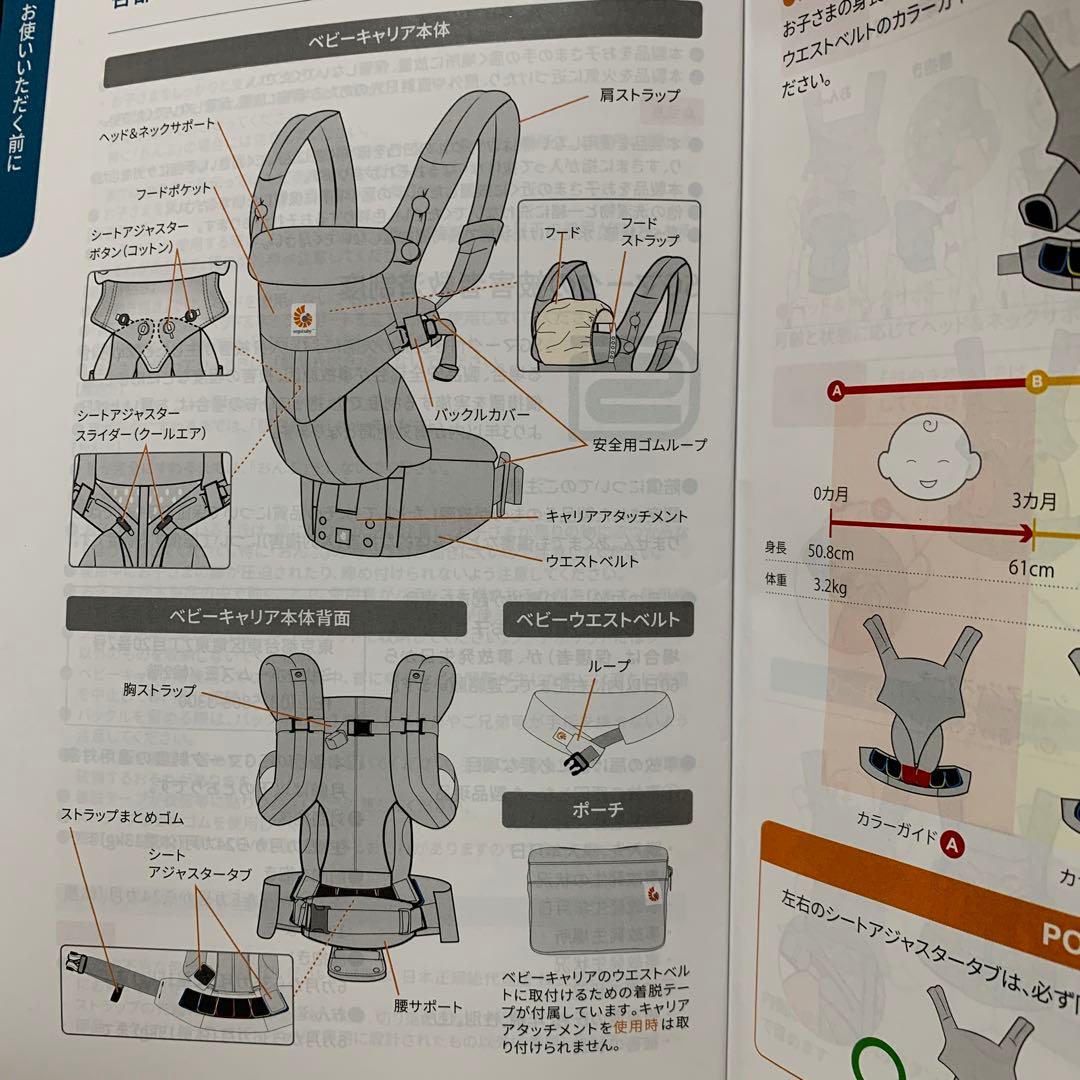 エルゴベビー、ベビーキャリア　OMNI360