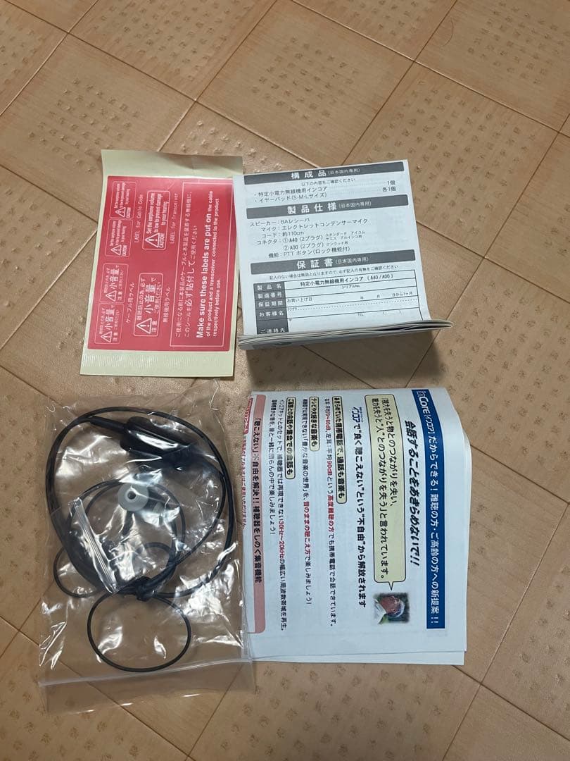 インコア　 EM-200-A40