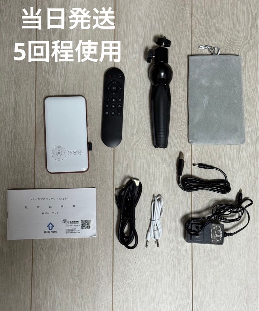 当日発送　UENO-mono KABENI プロジェクター　備品