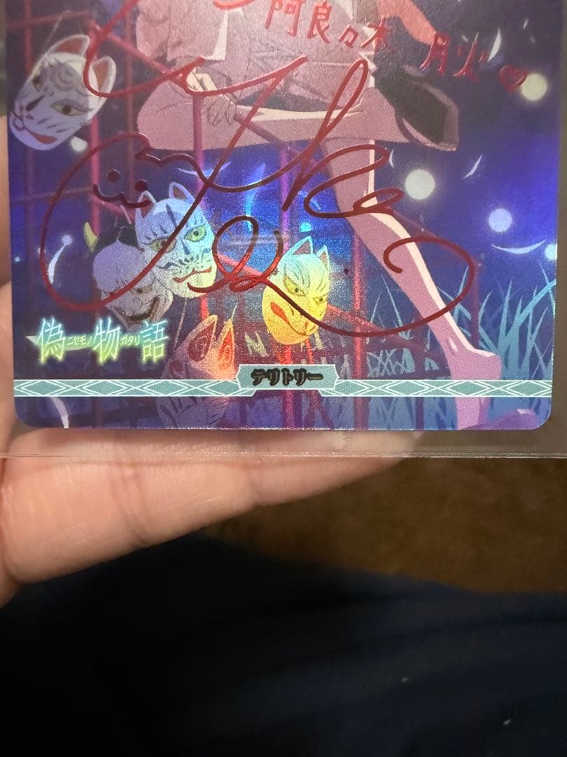 ビルディバイドブライト 阿良々木月火　最終値下げ！！