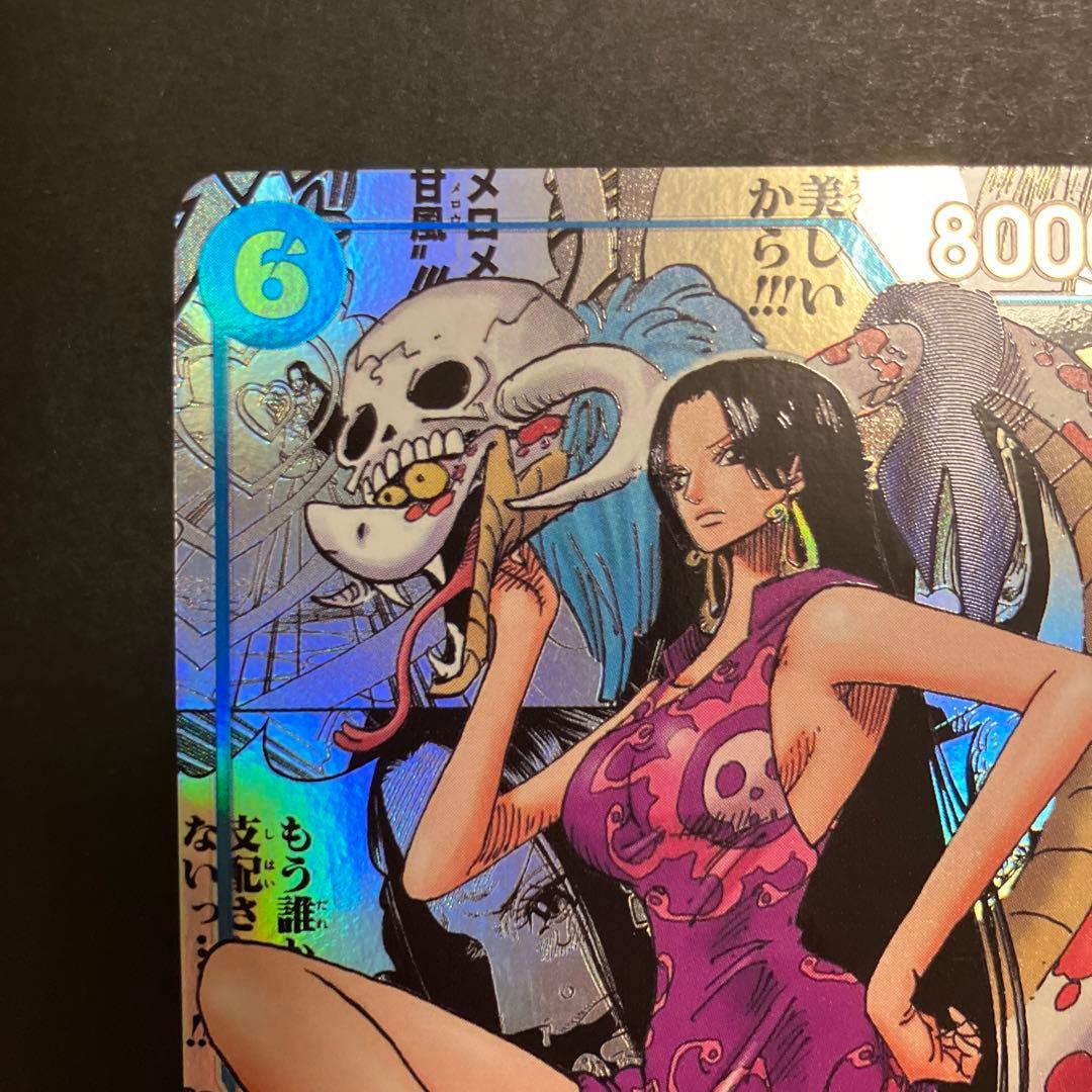 お値下！ワンピースカード　ボア・ハンコック SRスーパーパラレル　コミパラ