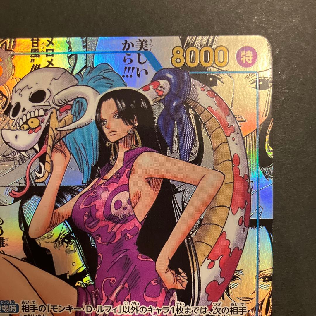 お値下！ワンピースカード　ボア・ハンコック SRスーパーパラレル　コミパラ