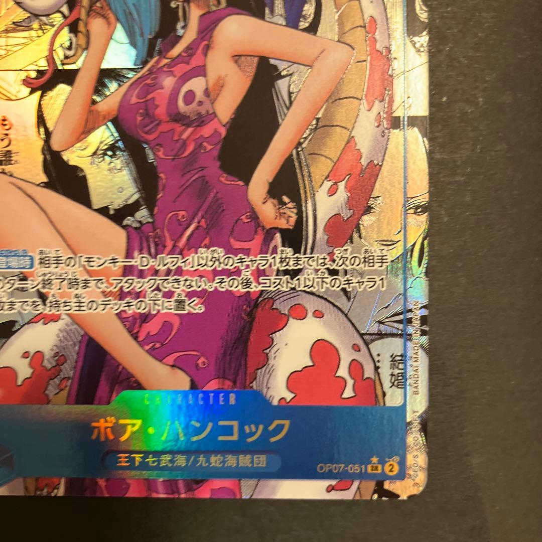 お値下！ワンピースカード　ボア・ハンコック SRスーパーパラレル　コミパラ