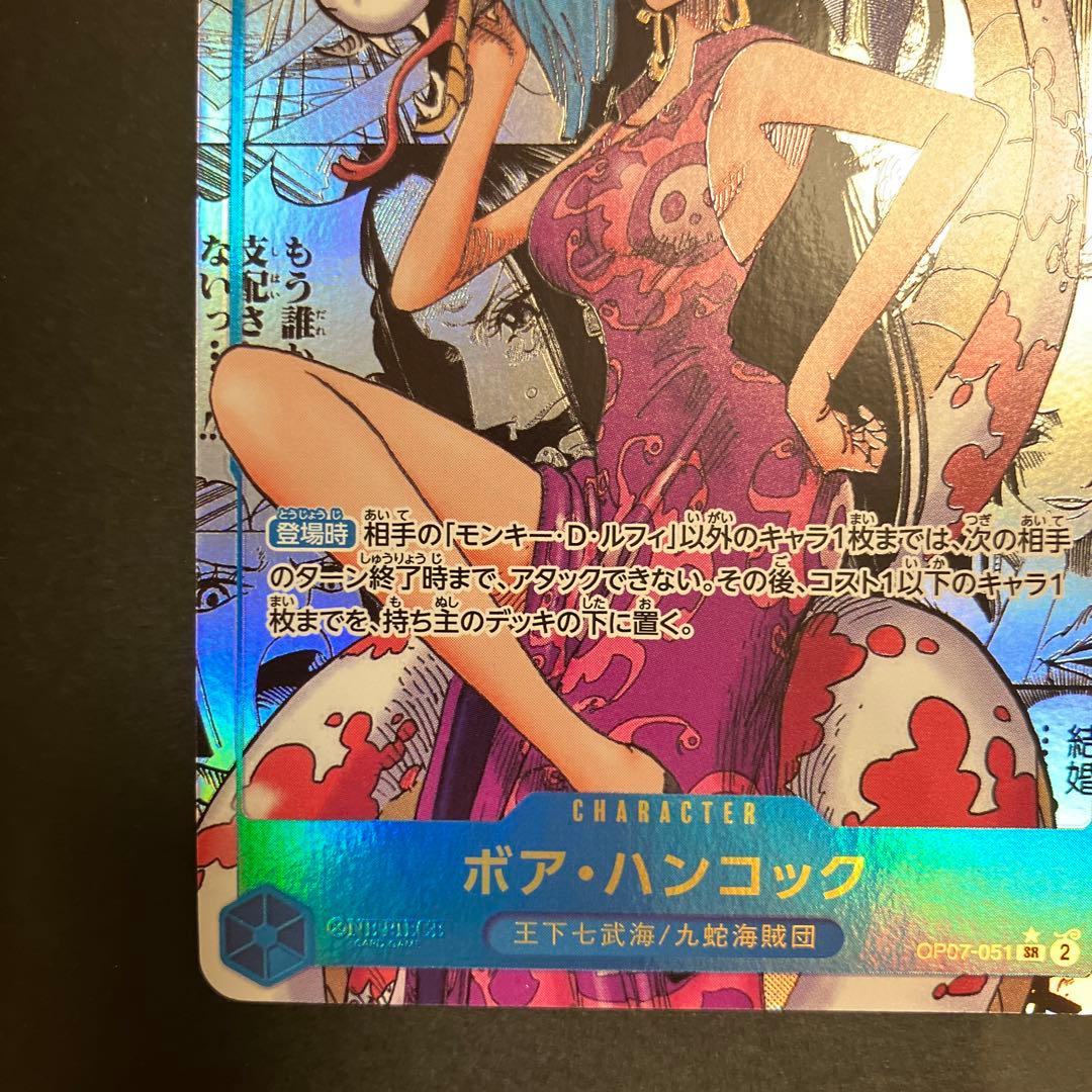 お値下！ワンピースカード　ボア・ハンコック SRスーパーパラレル　コミパラ