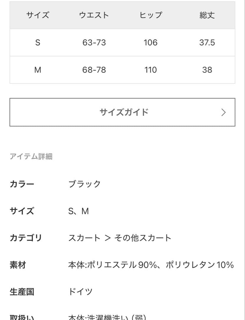 SIMONE WILD シモーネ ワイルド　MINI POCKET SKIRT