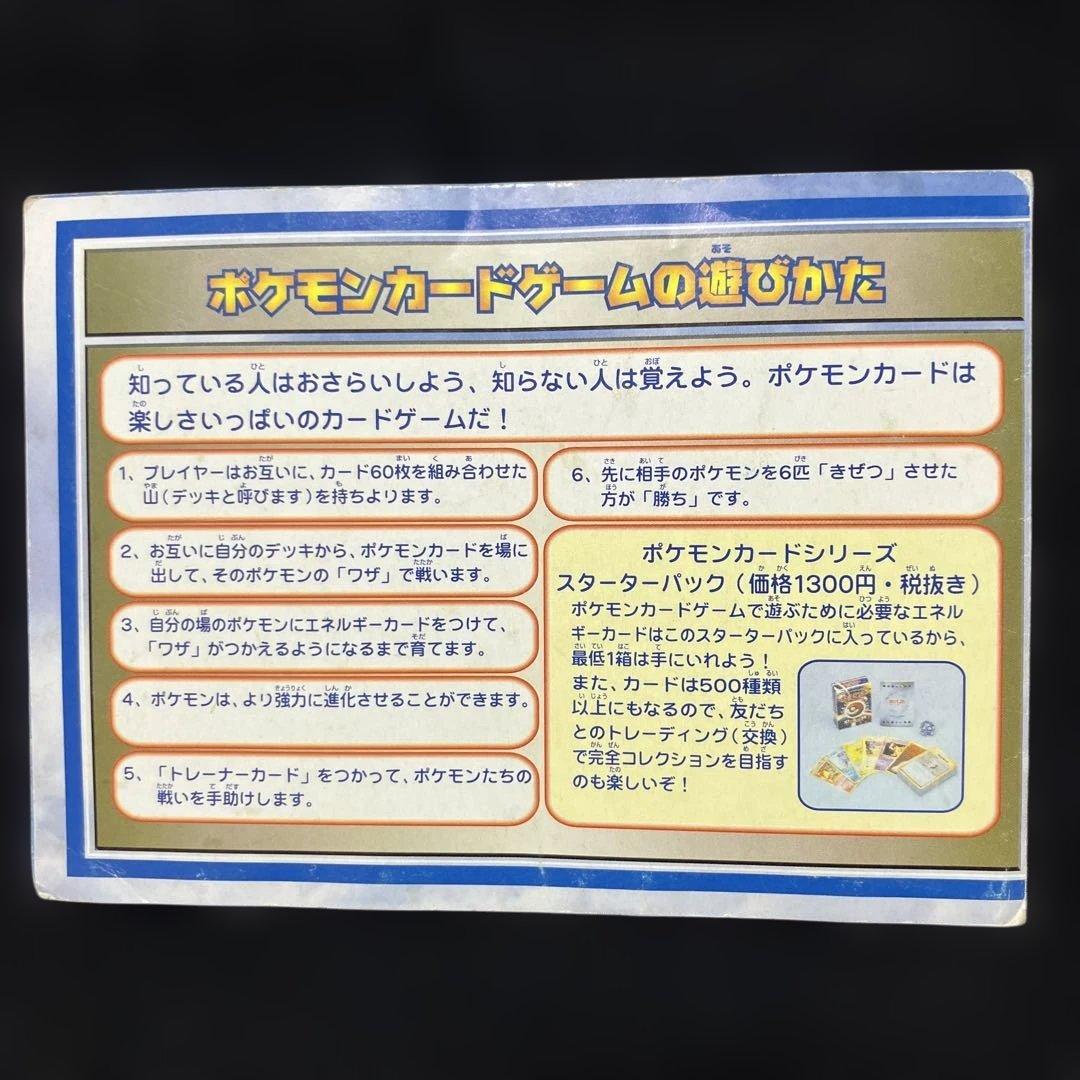 ポケットモンスターカードゲーム ANAスペシャルバージョン