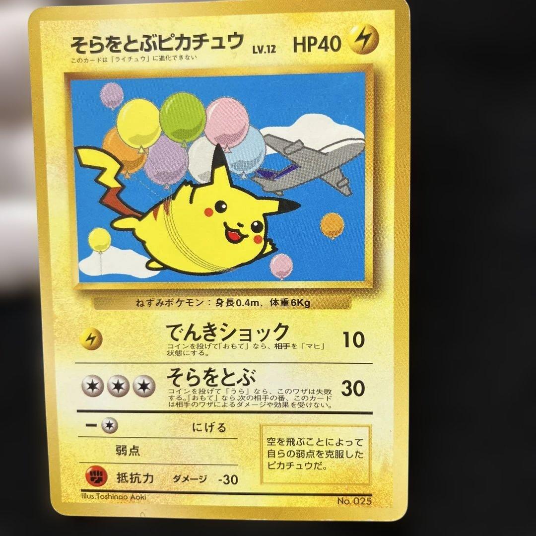 ポケットモンスターカードゲーム ANAスペシャルバージョン