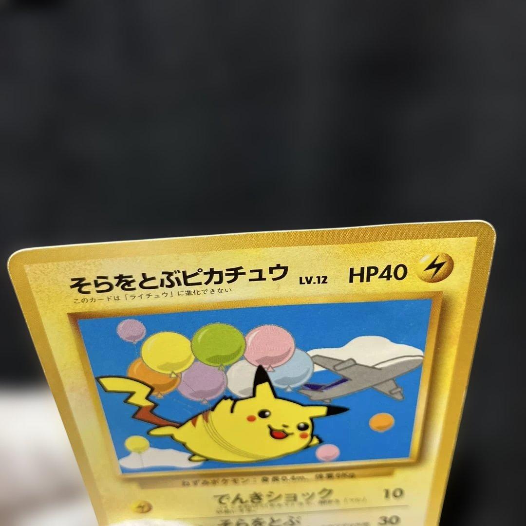 ポケットモンスターカードゲーム ANAスペシャルバージョン