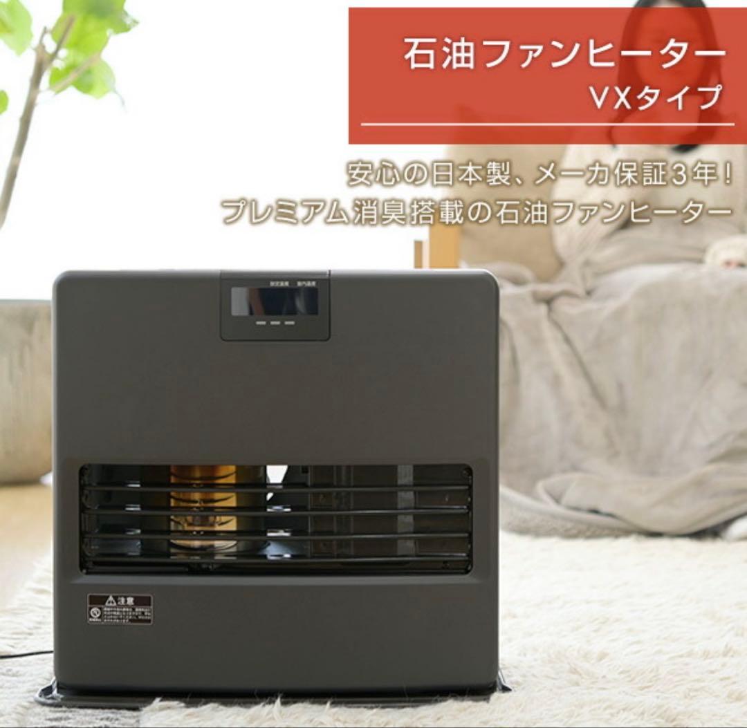 ［新品］CORONA 石油ファンヒーター FH-VX4625BY-H