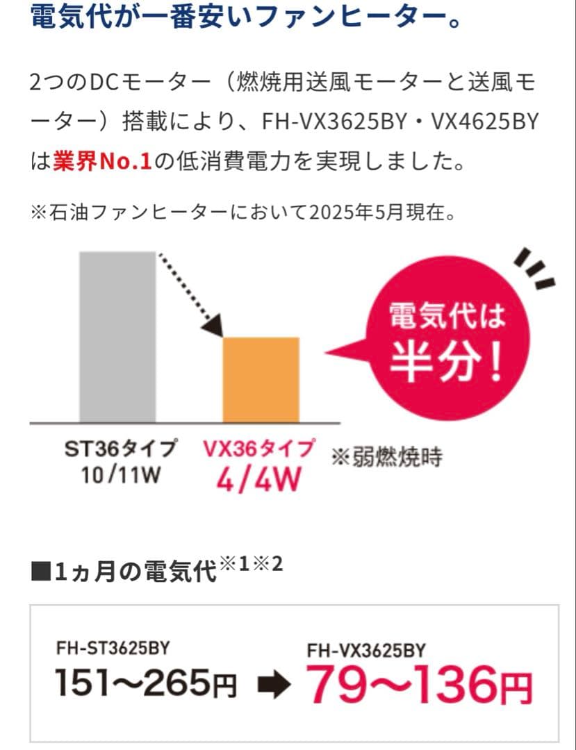 ［新品］CORONA 石油ファンヒーター FH-VX4625BY-H
