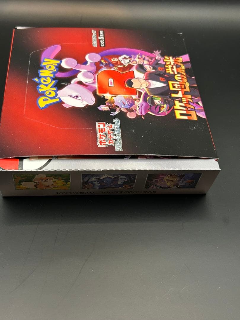 ポケモンカード ロケット団の栄光 4boxシュリンク無し ペリ有り