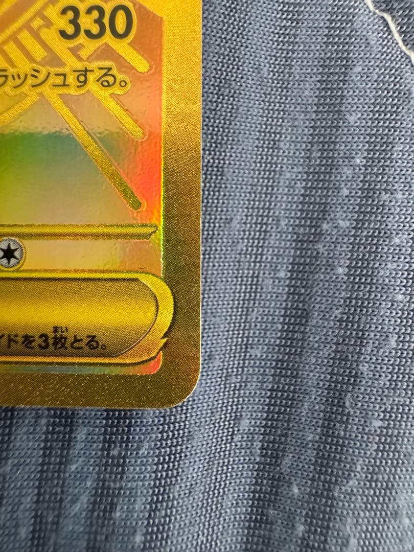 メガカイリューex MUR