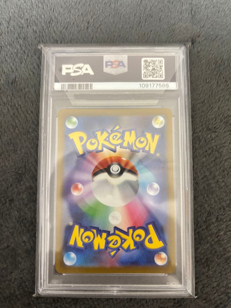 ★メルカリ便★ PSA10 リザードンVSTAR SAR 212/172