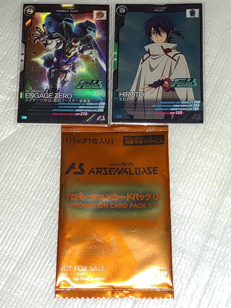 機動戦士ガンダム アーセナルベース プロモ パック&カード 特典 エンゲージゼロ