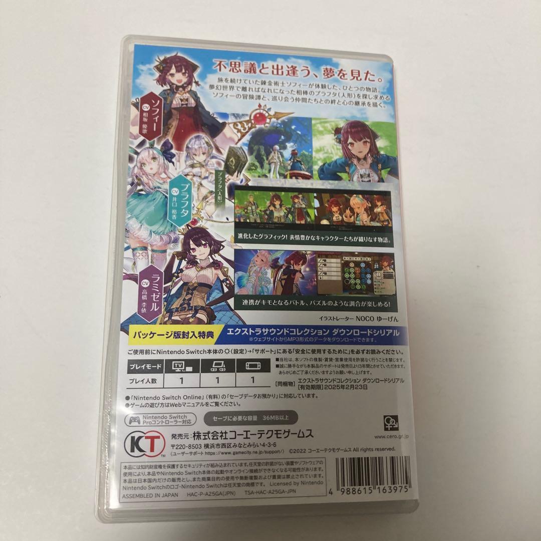 アトリエ　不思議シリーズswitch版　4本セット