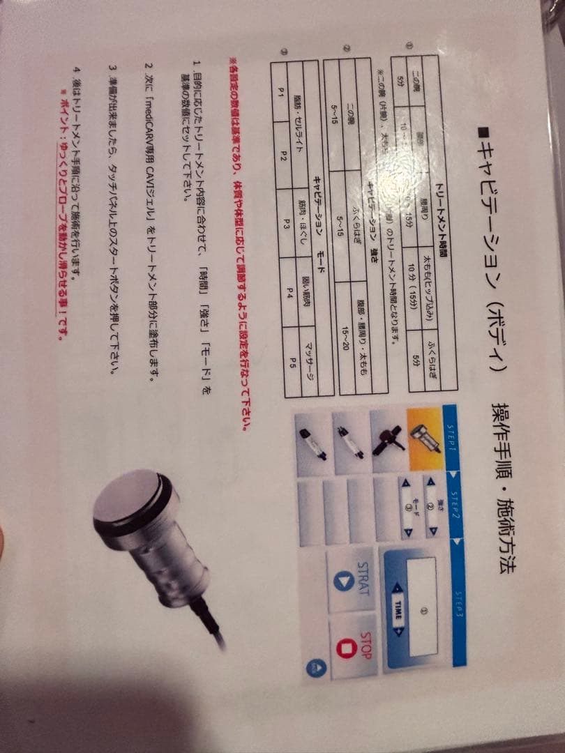 31日まで！業務用エステサロン痩身機器Dr.select メディカーブ