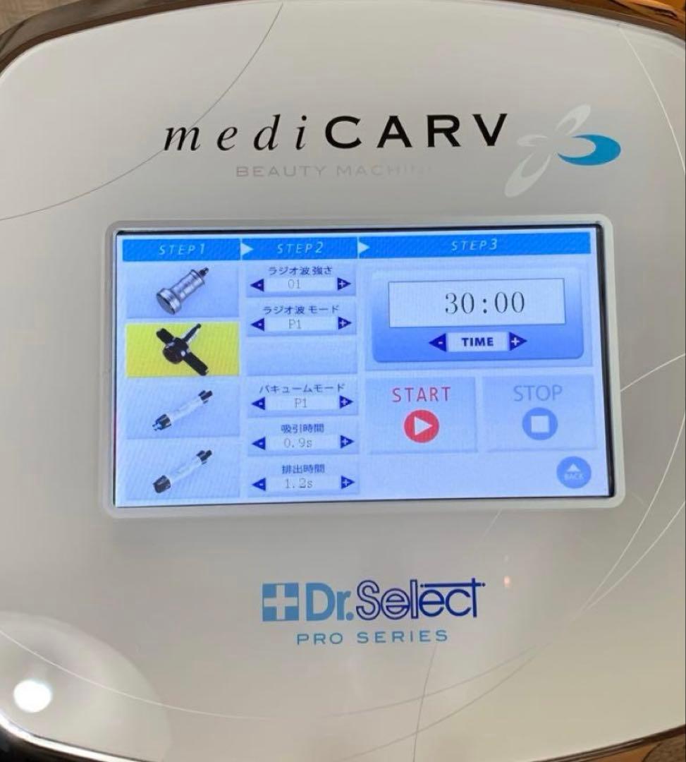 31日まで！業務用エステサロン痩身機器Dr.select メディカーブ