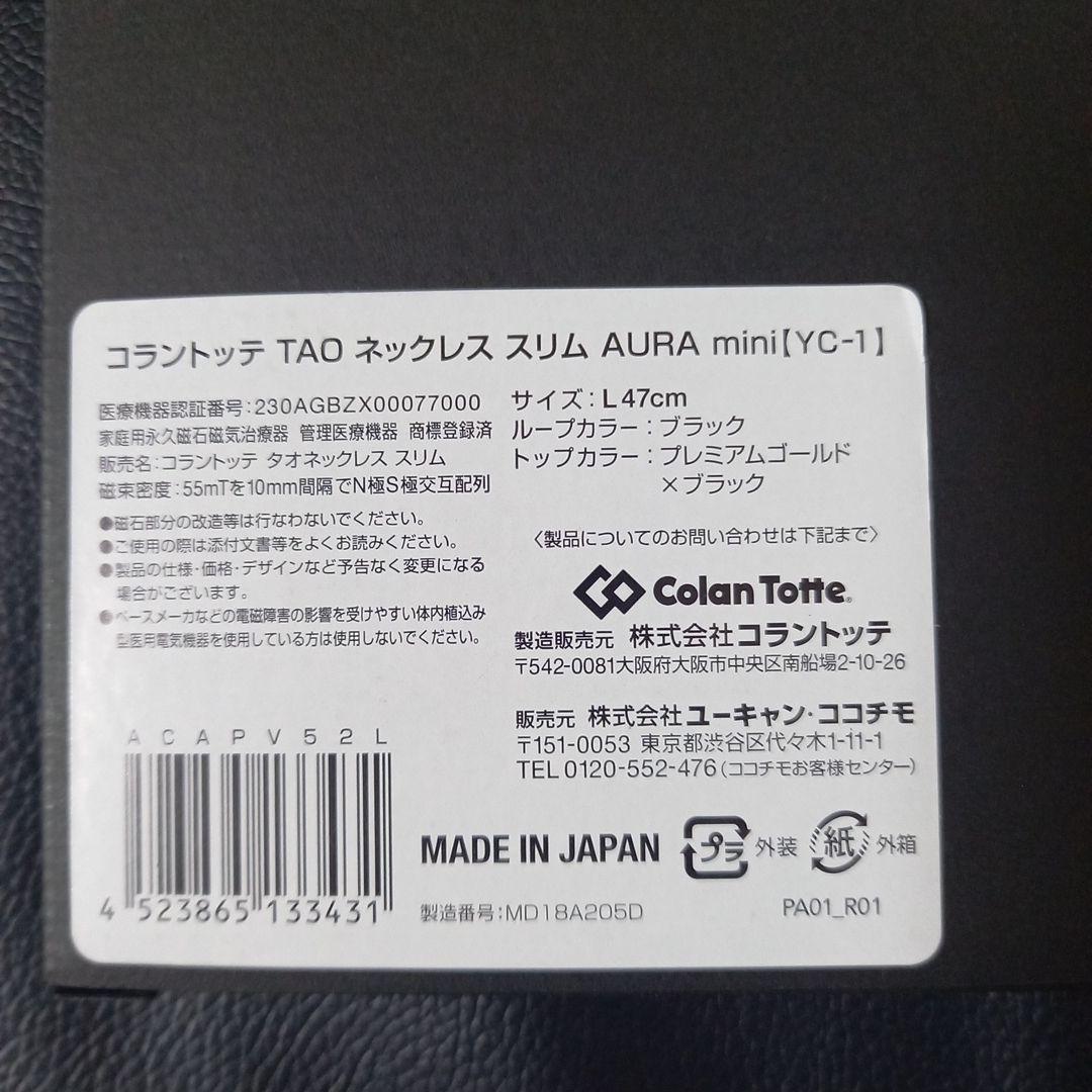 AYA コラントッテ TAO ネックレス　AURA ブラック　トップのみ