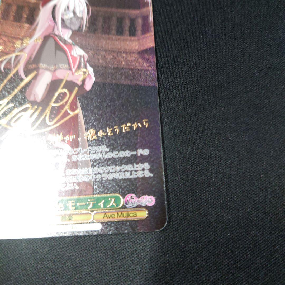 ヴァイス Masquerade モーティス SSP サイン AveMujica