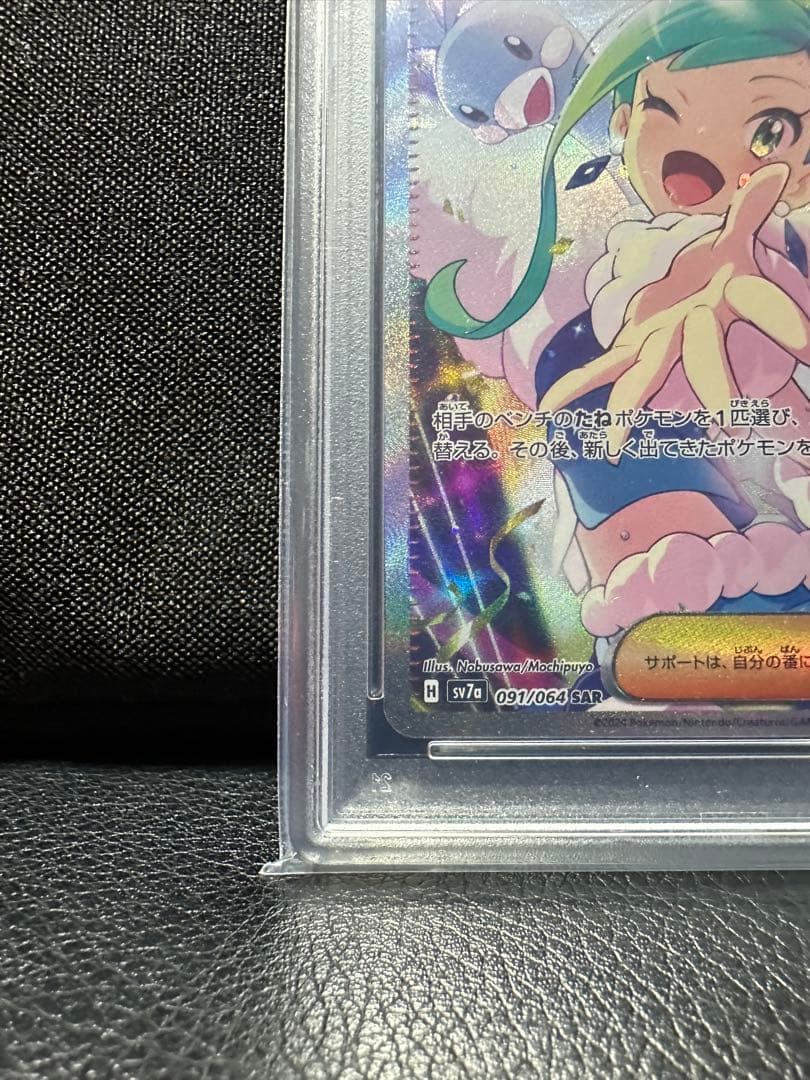 【PSA10】ルチアのアピール SAR