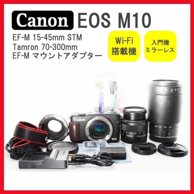 Canon EOS M10 ミラーレス　Wi-Fi転送　軽量コンパクト　初心者向